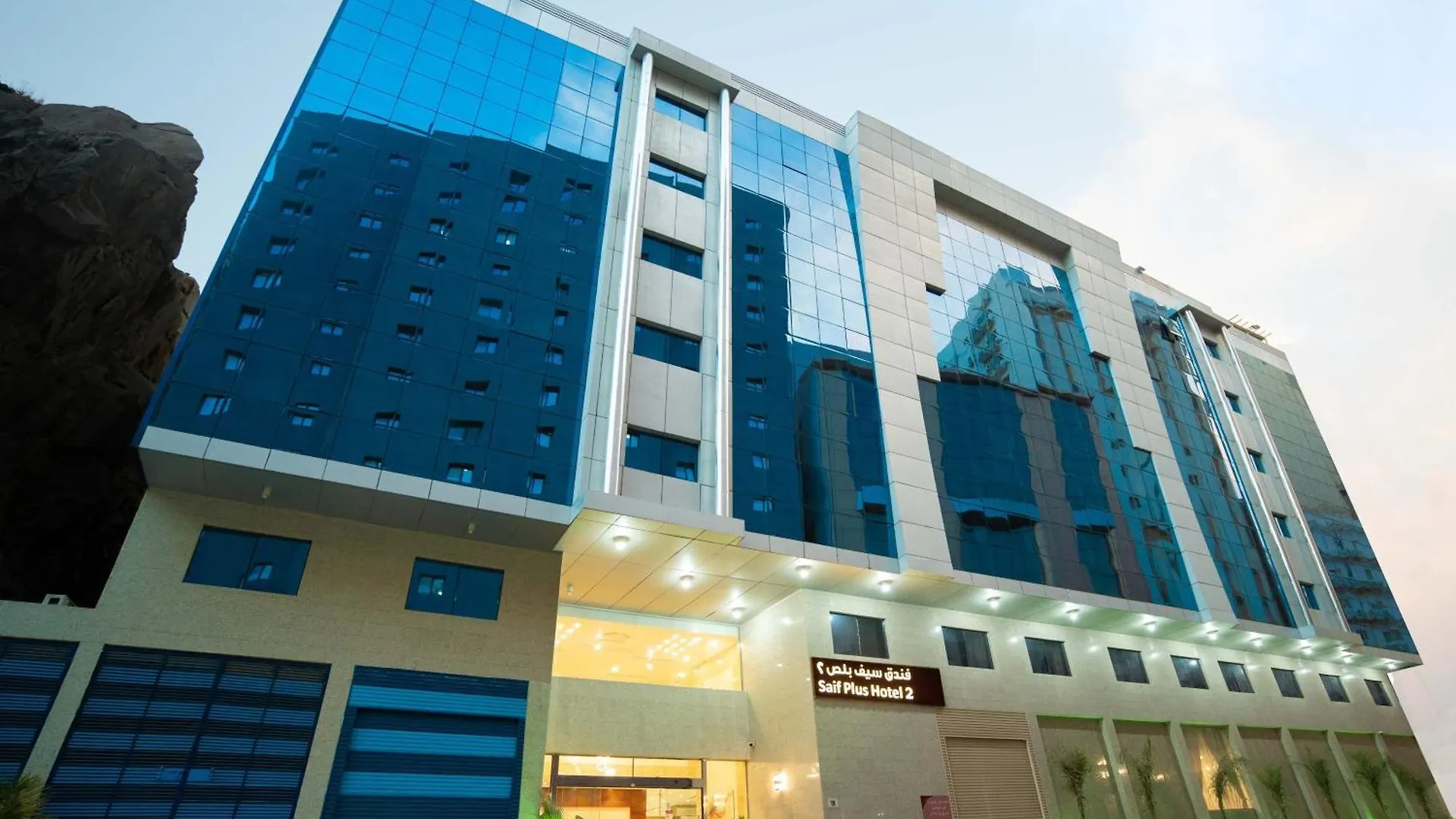 Saif Plus 2 Hotel By Orvana La Mecque
