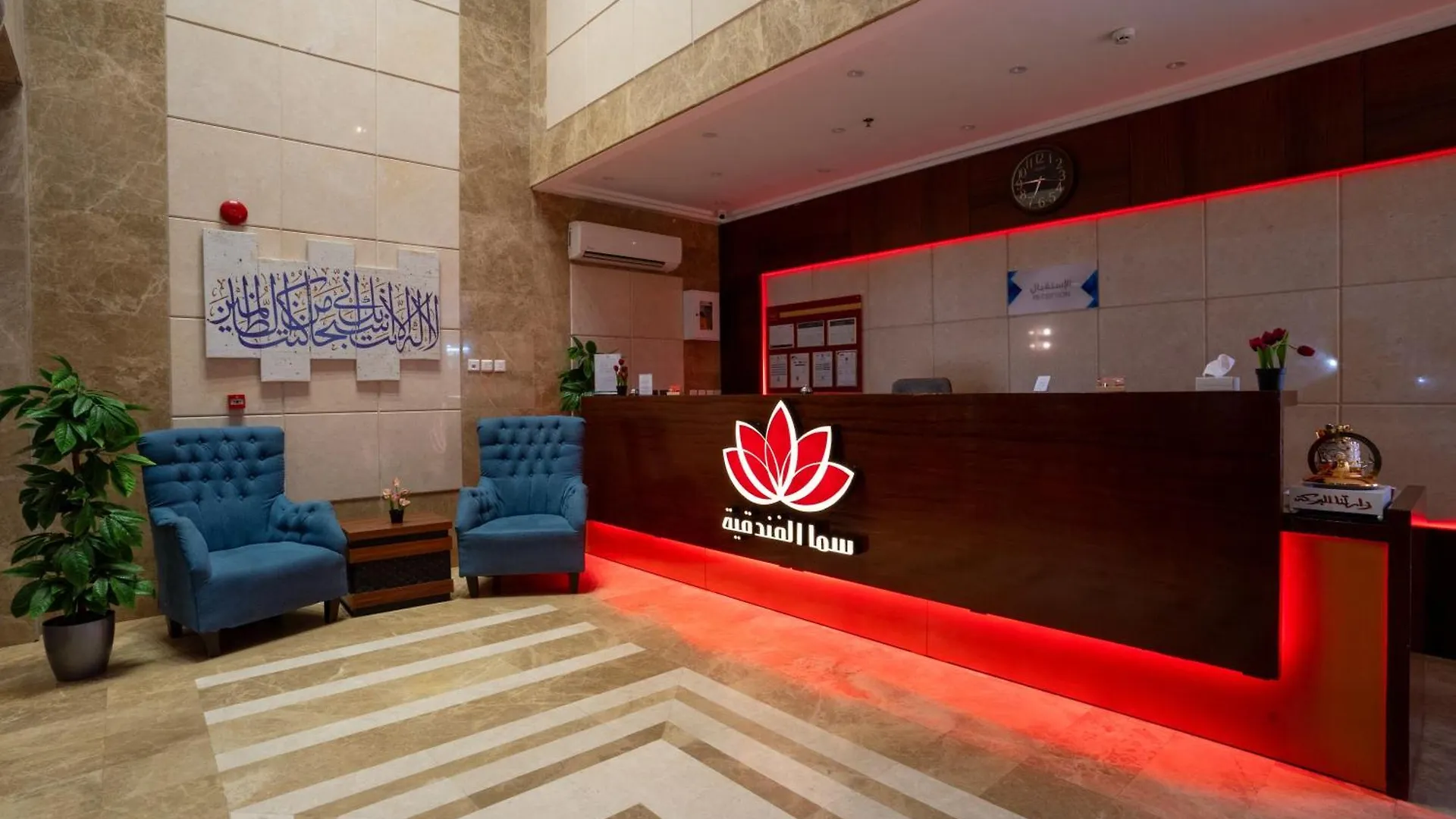Saif Plus 2 Hotel By Orvana La Mecque Arabie saoudite