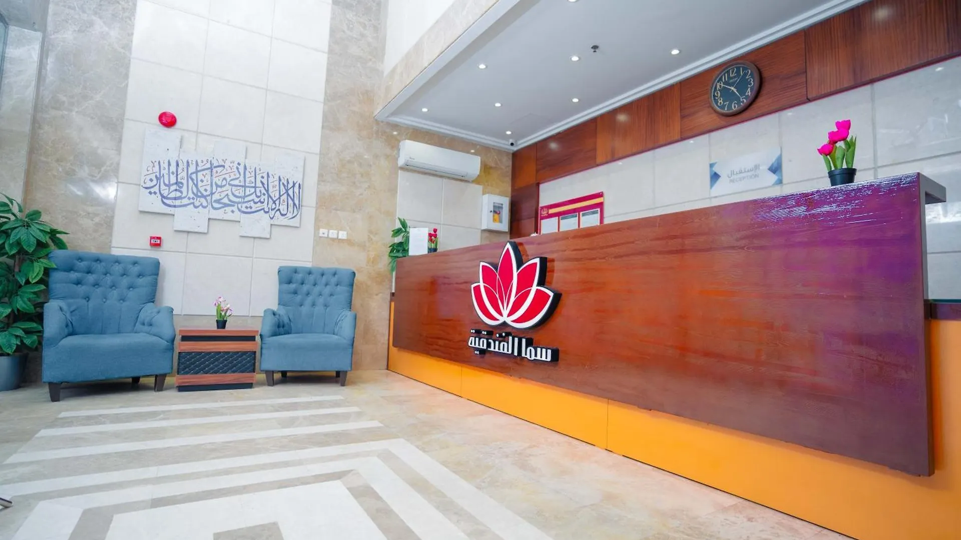 Saif Plus 2 Hotel By Orvana Mecca