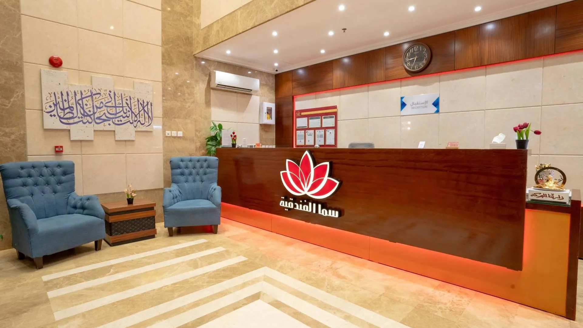 Saif Plus 2 Hotel By Orvana Mekke